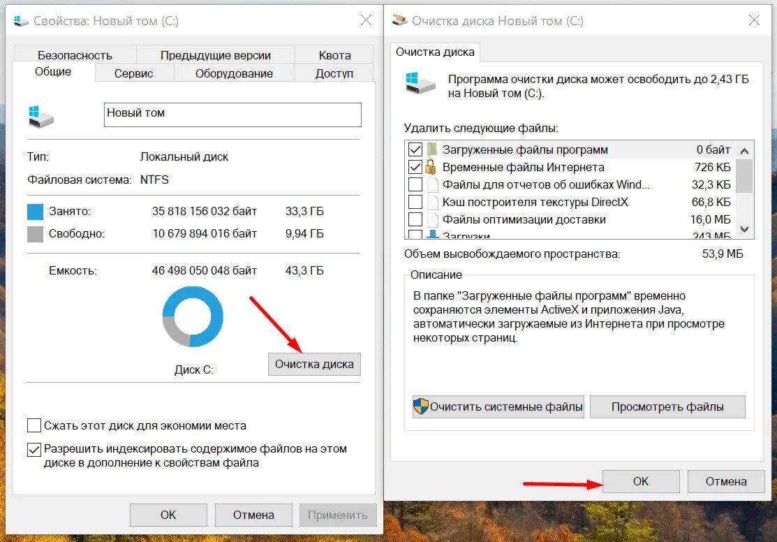 Memory management windows 10 ошибка синий экран. Свойства диска в windows. управление памятью windows 10. ошибка с диском виндовс 10. очистка системных файлов на висте.