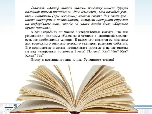 Книга друг человека. Кто пишет книги. Книги по написанию книг. Книга как написать книгу.