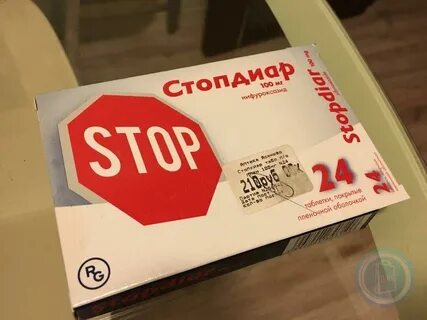 Стопдиар взрослым