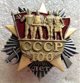 2 100 лет