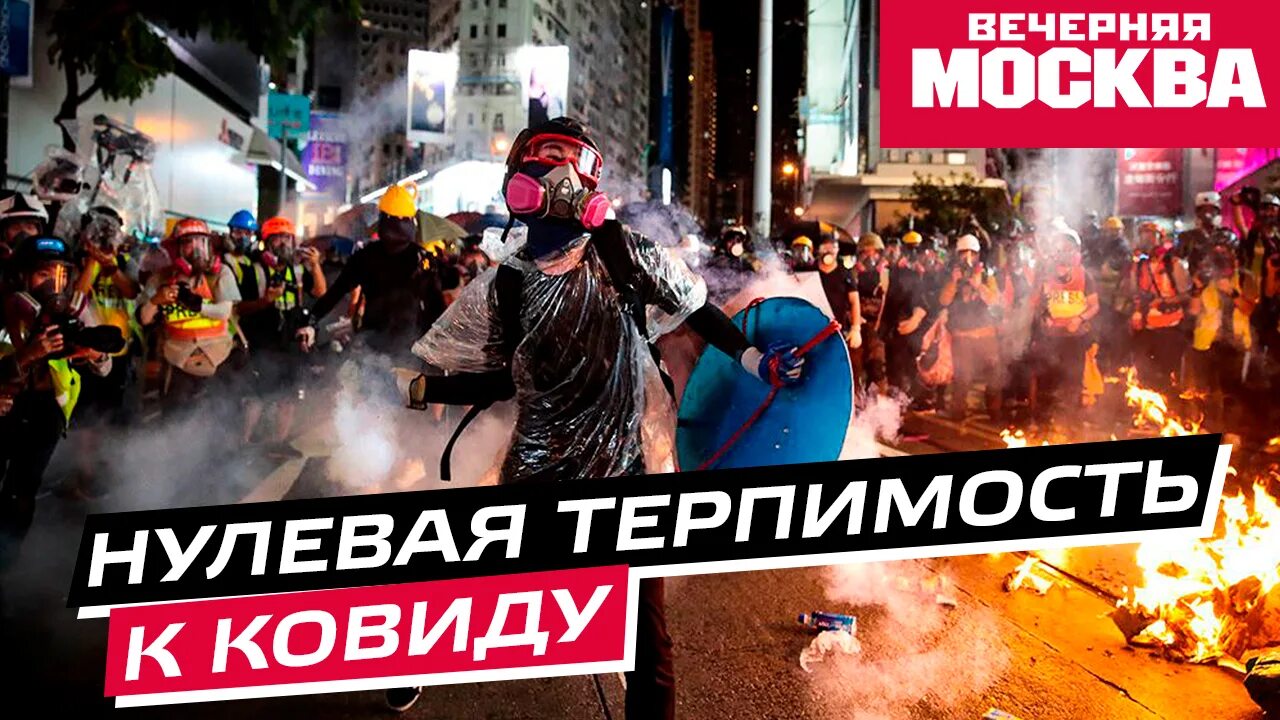 Политика нулевой толерантности. Политика нулевой терпимости. Протестные построения. Как Китай восстал против «нулевой терпимости».