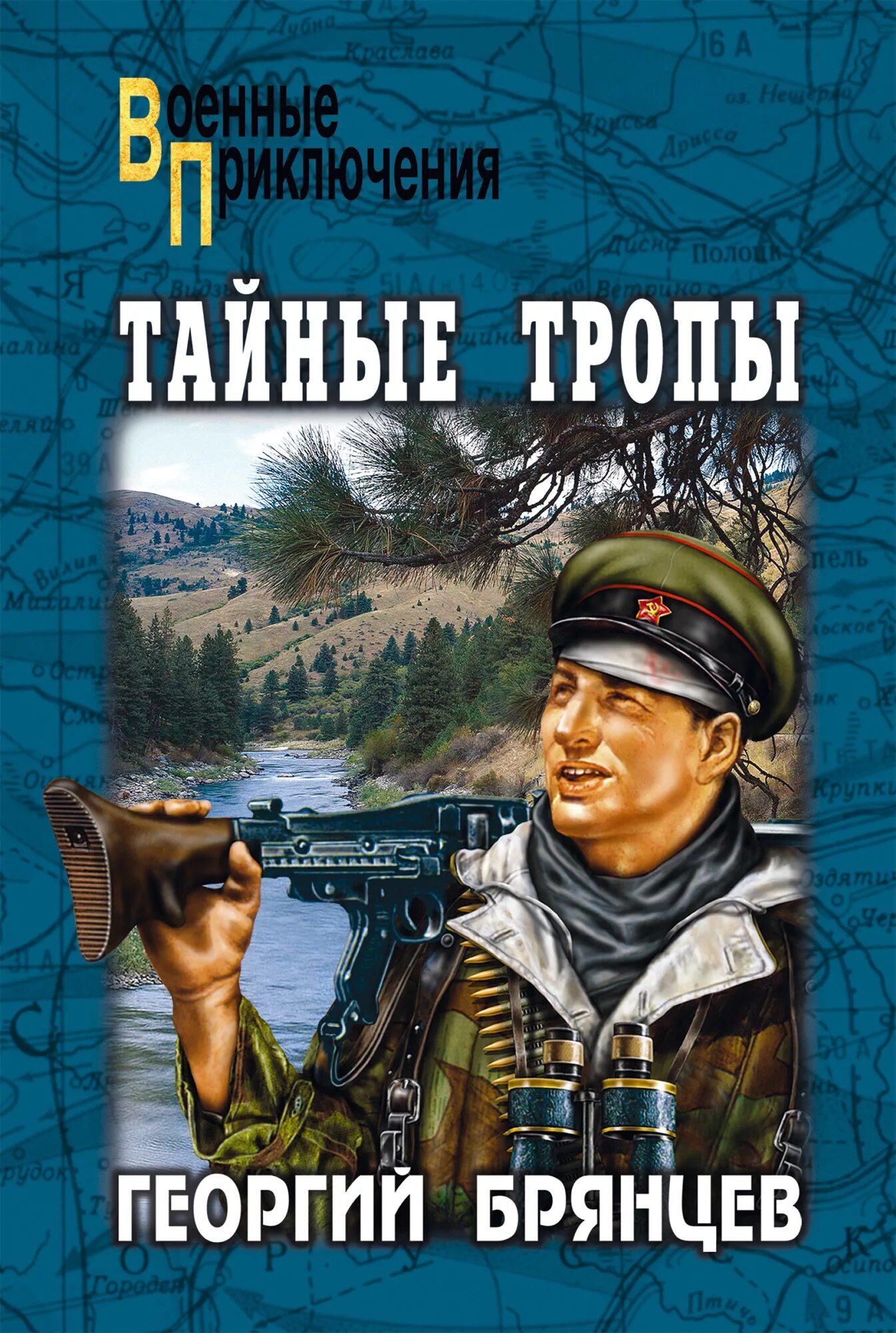 Книгу военная разведка