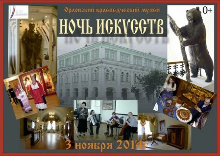 Краеведческий музей афиша