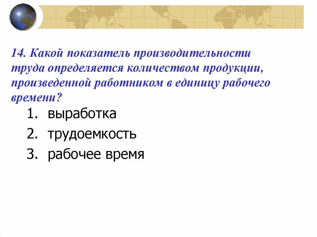 Плата определяется объемом произведенной работником продукции это. Для обозначения количества продукции выпущенной работником. Оплата определяется объемом произведенной работником продукции. Плата определяется объемом произведённые работникам продукты. Чтобы определить объем изделия