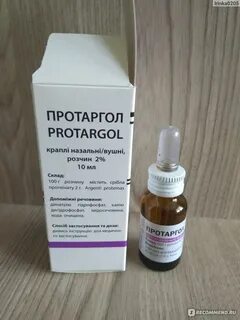 Протаргол для наружного применения