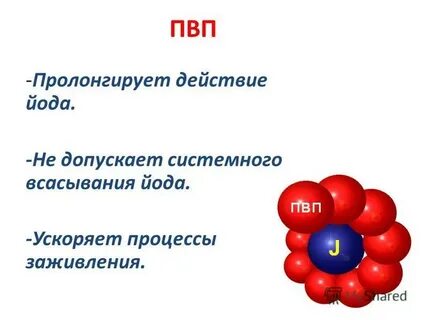 Эффект йода