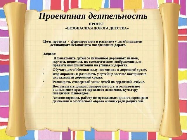 Содержание портфолио воспитателя ДОУ. Портфолио для педагога детского сада. Портфолио воспитателя детского сада для аттестации. Презентация на аттестацию воспитателя.