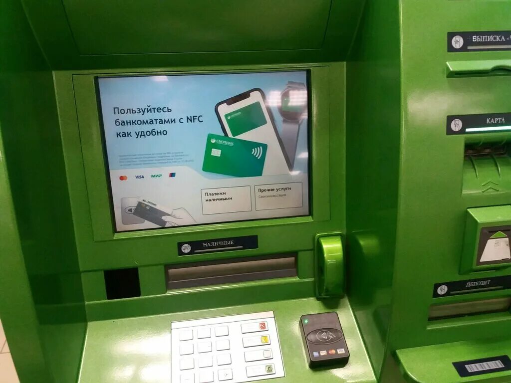 Банкомат. Банкомат Сбербанка. Номер банкомата. Банкомат Сбер в Крыму.