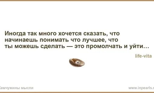 Много я хочу сказать. Так много хочется сказать. Иногда так хочется сказать. Иногда так хочется многое сказать. Я так много хотела сказать.