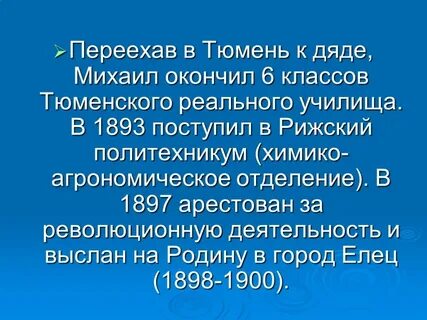 6 завершающая