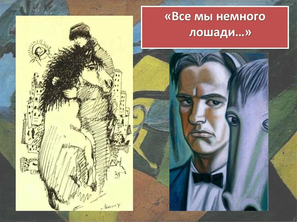 Хорошее отношение к лошадям читать кратко. Хорошее отношение к лошадям читать кратко