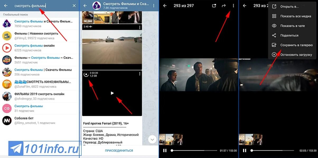 Телеграмм каналы с фильмами. Телеграм канал с фильмами для скачивания бесплатно. Как в телеграмме найти фильм. Телеграм каналы с кинофильмами.