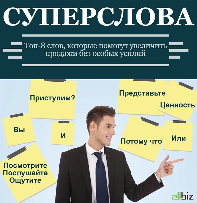 Нужно и после продажи. Мотиватор для продажников. Увеличение продаж. Увеличение продаж картинки. Фразы для увеличения продаж.