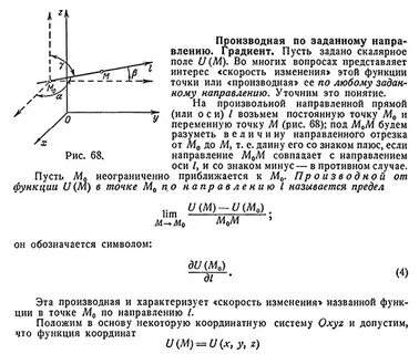 Градиент функции производная