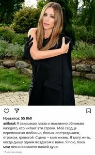 Лорак вернулась