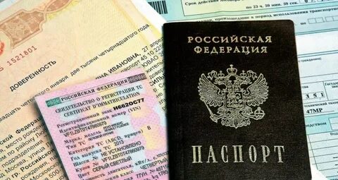 Оформить осаго без птс