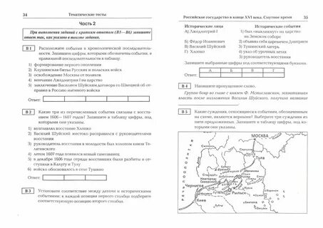 Тест 3 по истории 7 класс