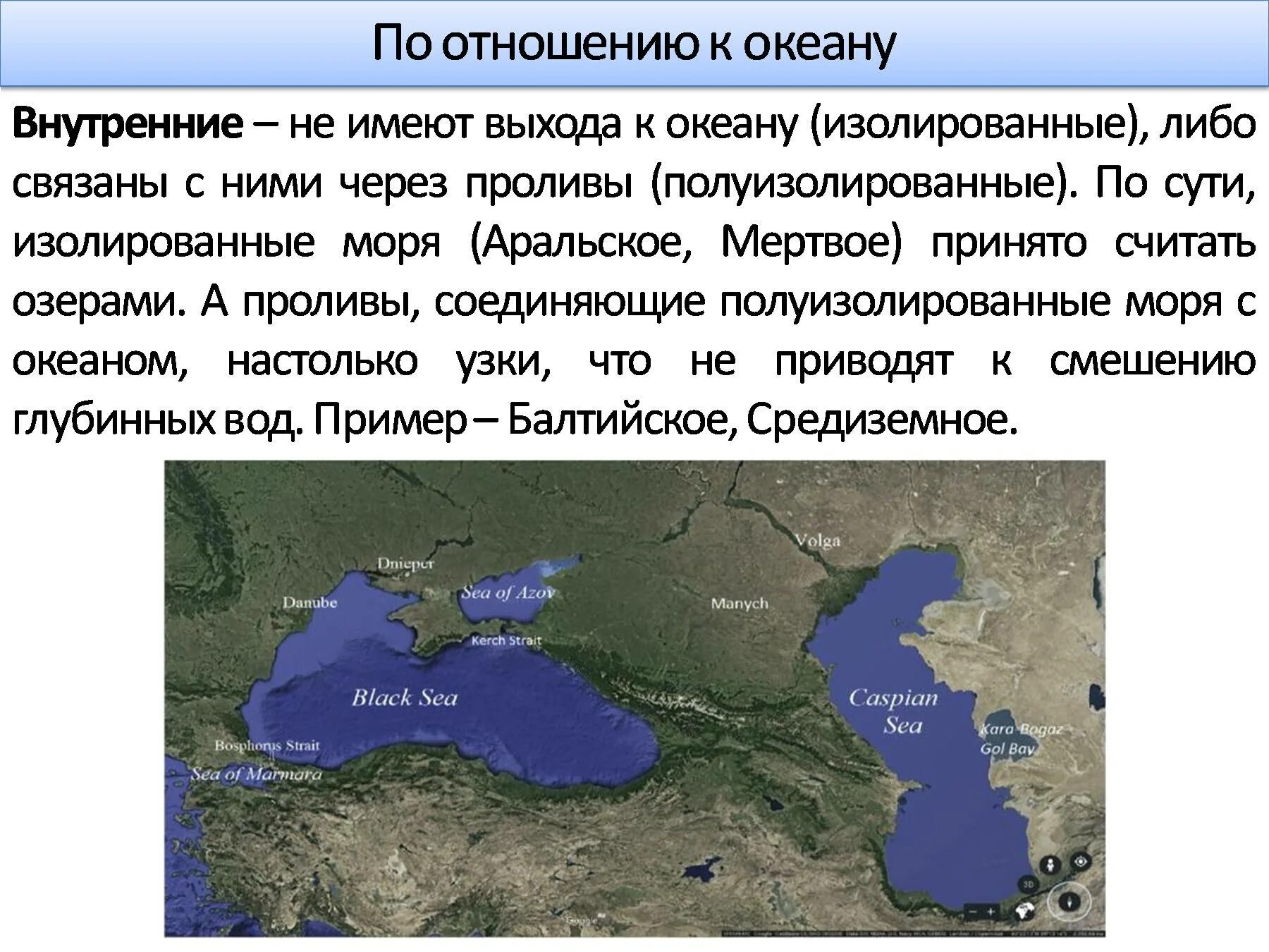 Какое море нулевое