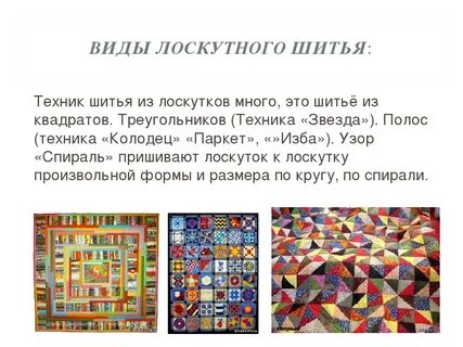 Виды техник