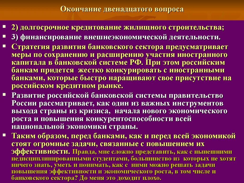 В стране z существует двухуровневая банковская система. Двухуровневая банковская система РФ. Преимущества и недостатки двухуровневой банковской системы. Задачи развития банковского сектора. Показатели деятельности двухуровневой банковской системы.