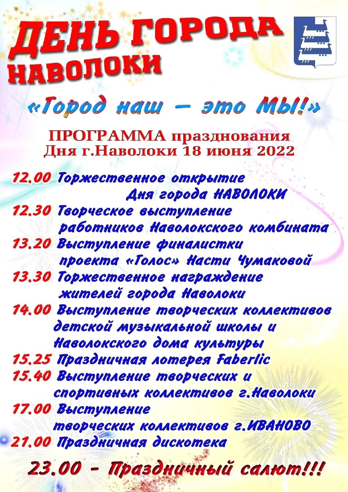 день 18 июня какой праздник