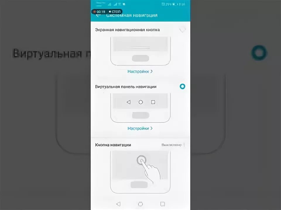 Как вернуть кнопки на телефоне. Как на хонор 10 убрать нижние кнопки. Huawei кнопки навигации. Хонор 10 кнопки управления. Хонор нижние кнопки.