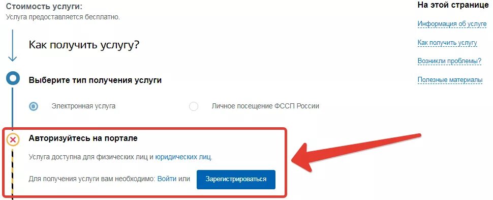 Получить услугу. Нет кнопки получить услугу. Где кнопка Запросить на госуслугах. Кнопка госуслуги получение на сайте. Почему нет прав на госуслугах