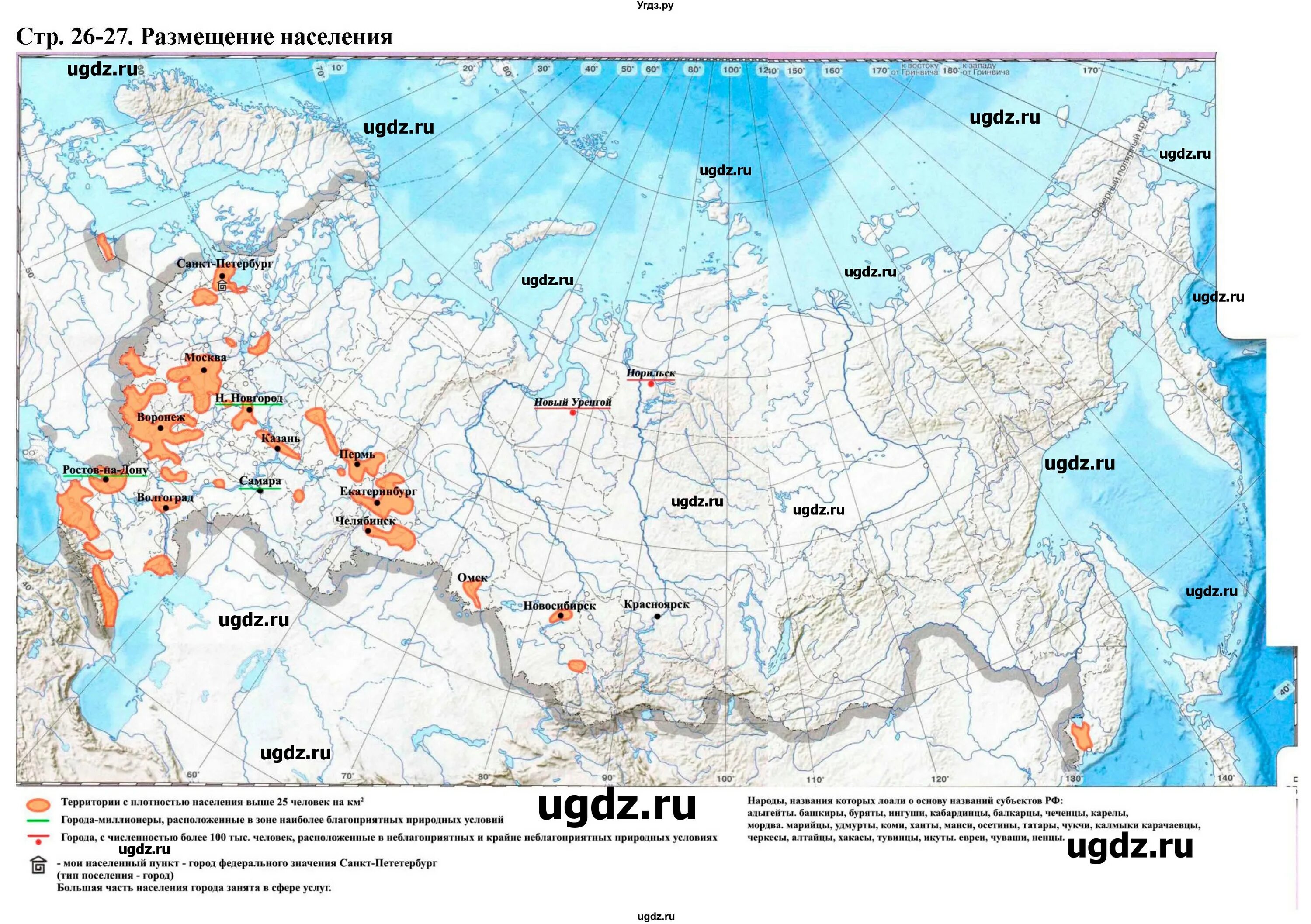 Контурная карта 8 класс экологическая карта