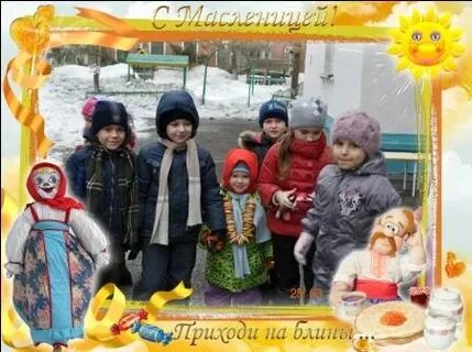 Песня масленица наша гостьюшка дорогая