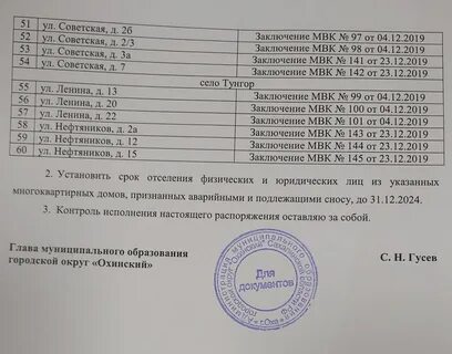 Какие дома подлежат