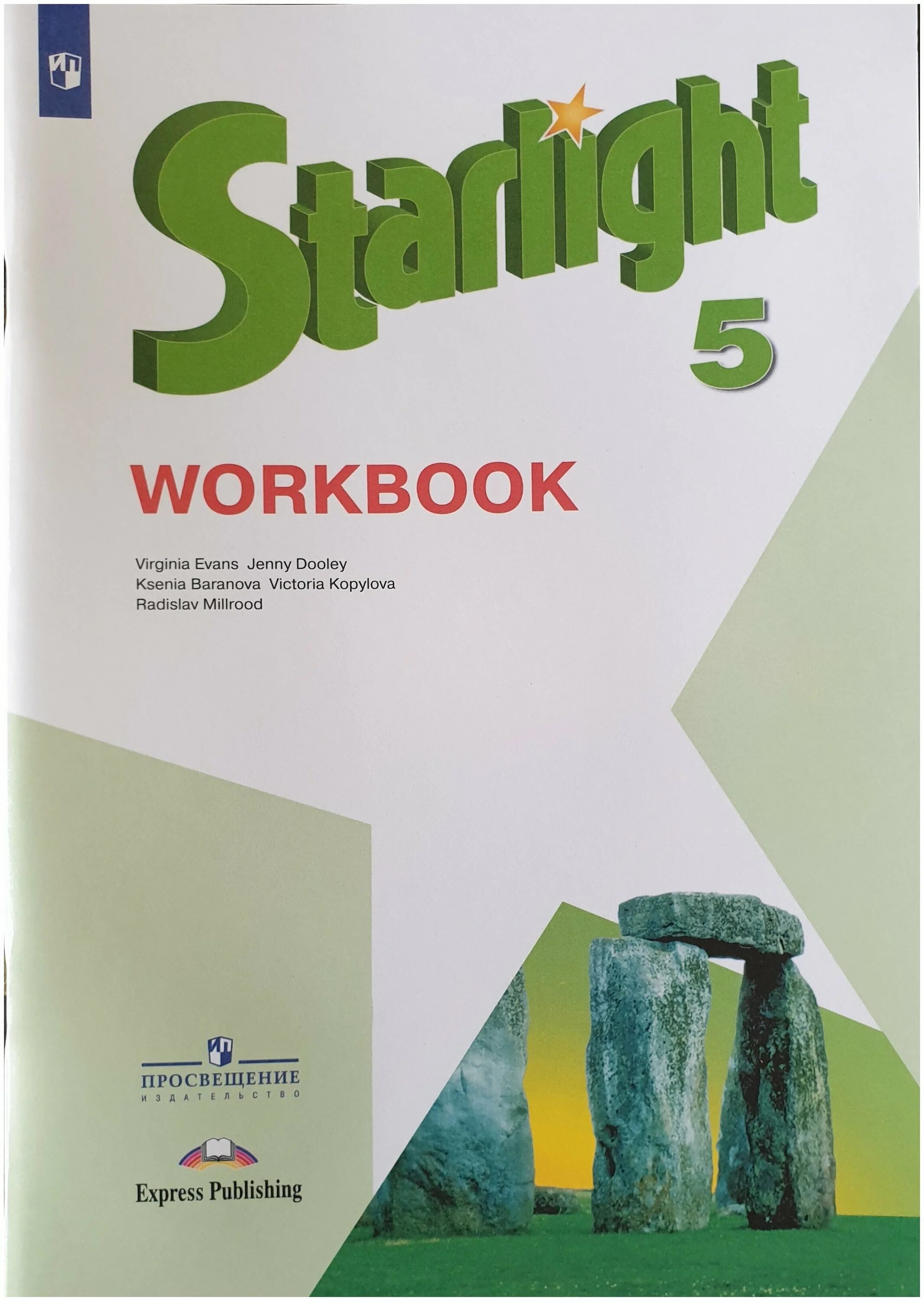 Английский язык 5 workbook 1. Английский язык 5 класс старлайт. Английский язык / english. Умк форвард 5 класс рабочая тетрадь. Английский язык 5 класс excel.