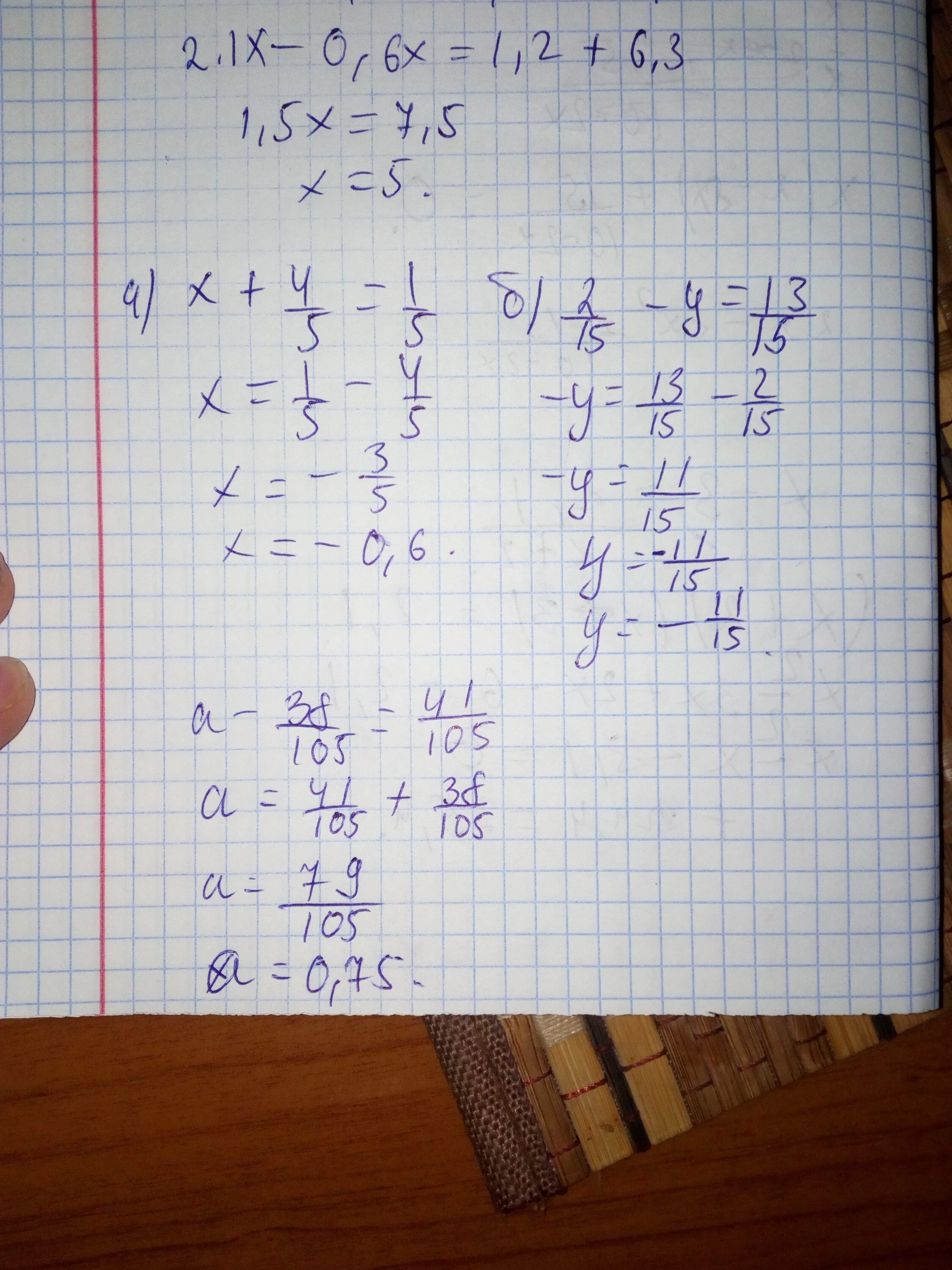 Решения 15 5 9. 2 В 15. Решение уравнения 12-х=15+1. Решение уравнений x ×38= 38. 15х=105.