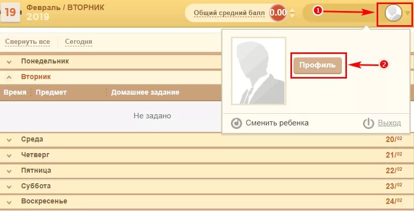 Как поменять пароль в дневнике. Как поменять пароль в электронном дне. Как сменить пароль в электронном дневнике. Как поменять пароль в электронном дневнике Барс. Электронный дневник забыл пароль