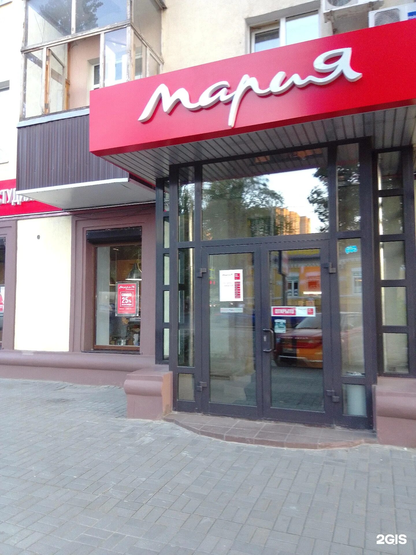 Спринт ростов на дону. Пиццерия на красноармейской мама дон. красноармейская 140 ростов на дону. красноармейская 140 ульяновск.