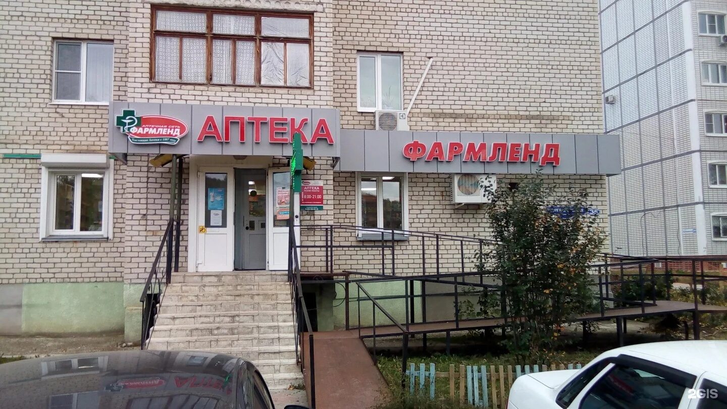 фармленд октябрьский. ленинградская 22 фармленд. аптека фармленд тольятти. аптека фармленд жигулевск. морквашинская 35 жигулевск.