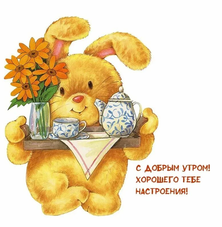 Открытки с добрым утром маме. Доброе утро мамулечка. Доброе утро мама картинки прикольные. Доброе утро мама картинки прикольные. Доброе утро мама картинки прикольные.