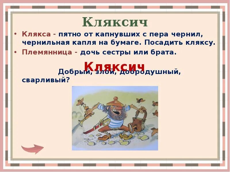 Почему а поется а б нет презентация. Почему а поется а б нет презентация