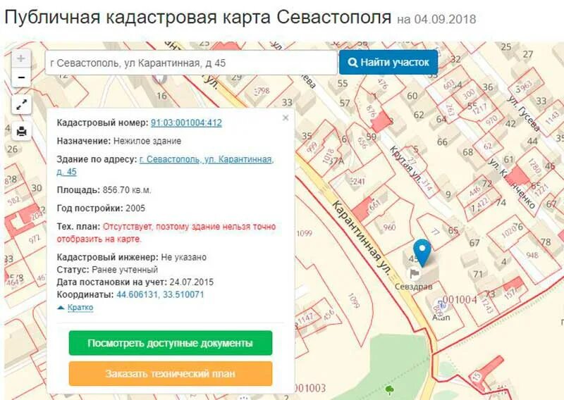 Публичная карта Севастополя. Публичная кадастровая карта Севастополь. Кадастровый номер Севастополь. Кадастровая карта Севастополя. Кадастровая карта севастополя 2024г