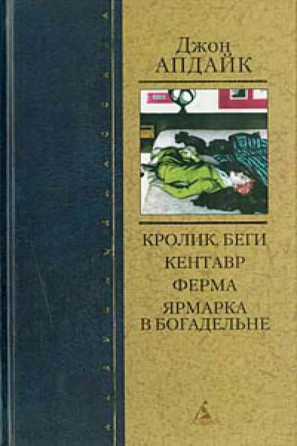 Беги аннотация. Халед хоссейни бегущий за ветром обложка книги. Кино беги с павлом прилучным. Бегущая по волнам обложка книги. Бегущий за ветром.