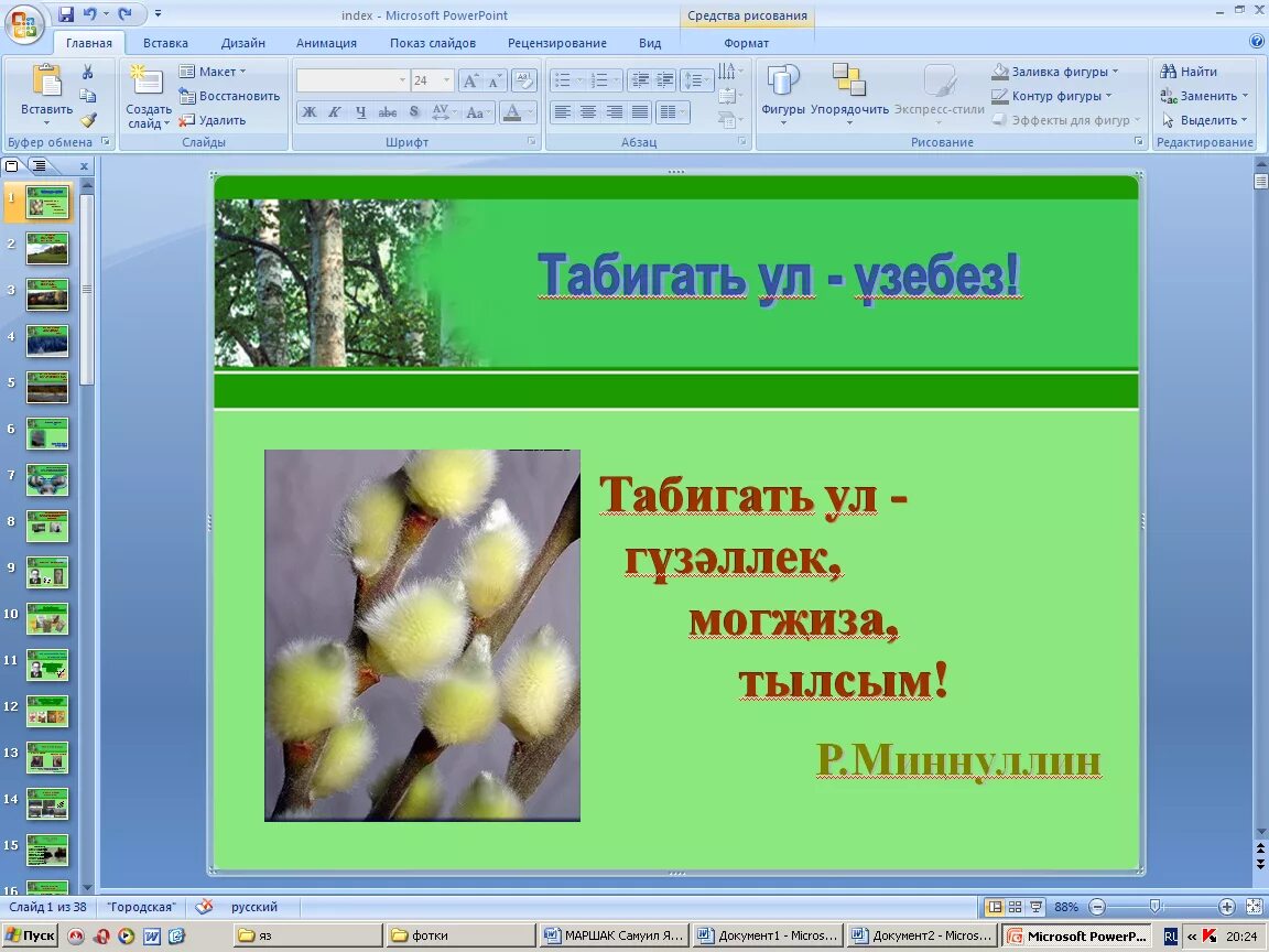 Табигать - без яшәгән йорт" 2023, Высокогорский район - дата и место проведения,