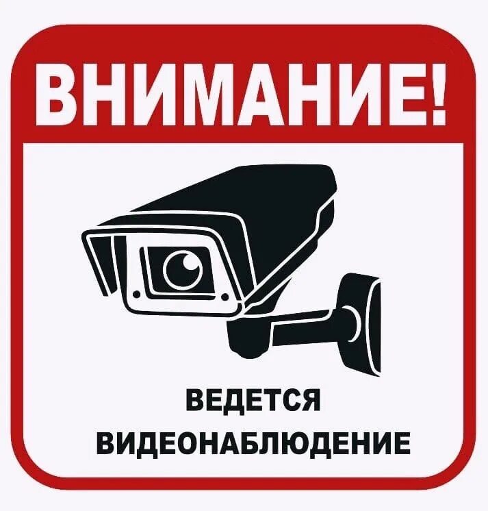 Программа о предупреждении о камерах