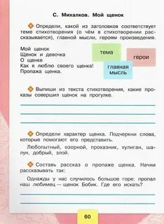Чтение 2 класс страница 36 37