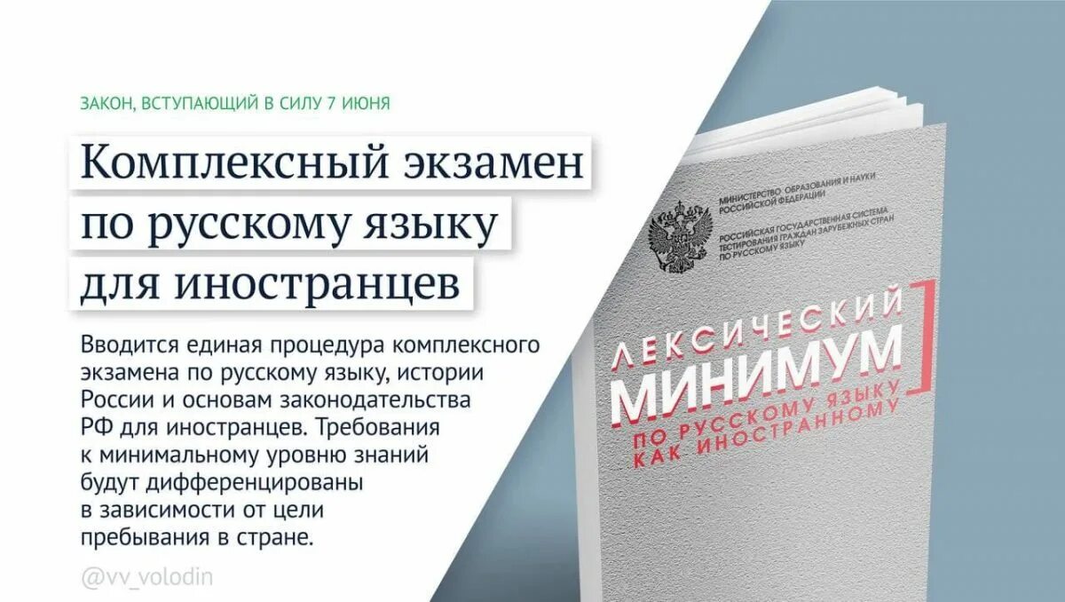 Новый закон 2020. Законы июня. Законы, вступающие в силу в июне. Новые законы в июне картинки. Фото какие законы вступают в силу.