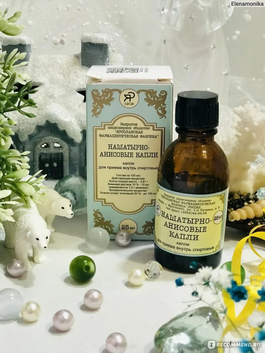 Карниланд капли 25мл фл. Анисовые капли от кашля. Нашатырно-анисовые капли д/внутр примен фл 25мл. Нашатырно анисовые капли от муравьев. Нашатырно анисовые капли от муравьев.
