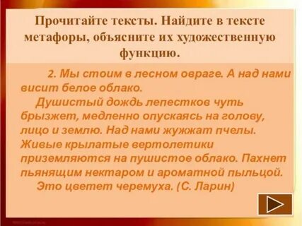 Пять предложений с эпитетами