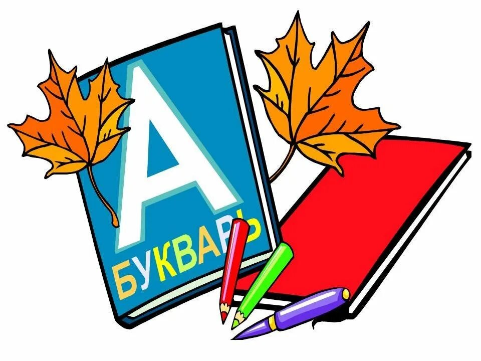 Слово школа школьник. Школьная тема. Эмблема школы. Изображения на школьную тему. Рисунки на школьную тематику.