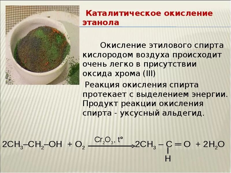 Окисление бутана кислородом