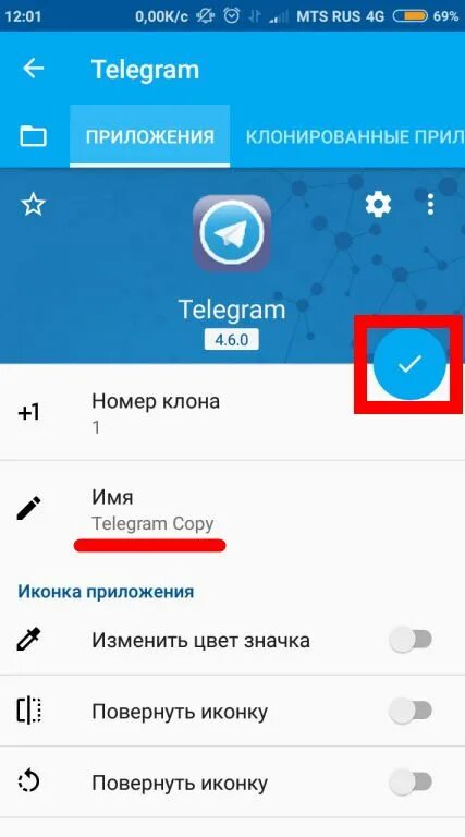 Можно ли создать новый аккаунт в телеграмме. Одна галочка в телеграмме что значит.