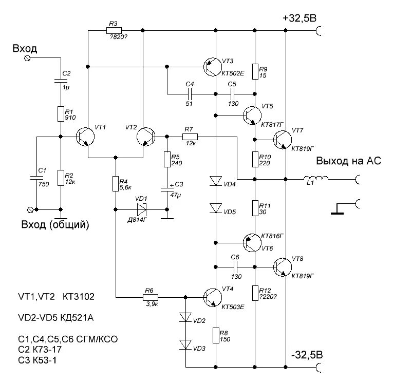 Усилитель звука на кт818 кт819 схема. Усилитель мощности на транзисторах кт818 кт819. Схема усилителя мощности на транзисторах кт818 кт819. УНЧ на транзисторах кт818 кт819 схема на 50вт.