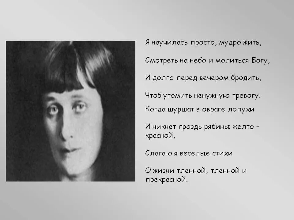 Великие стихотворения ахматовой. Стихотворение Анны Андреевны Ахматовой. Ахматова 1917 год. Ахматова а.а. "стихотворения".